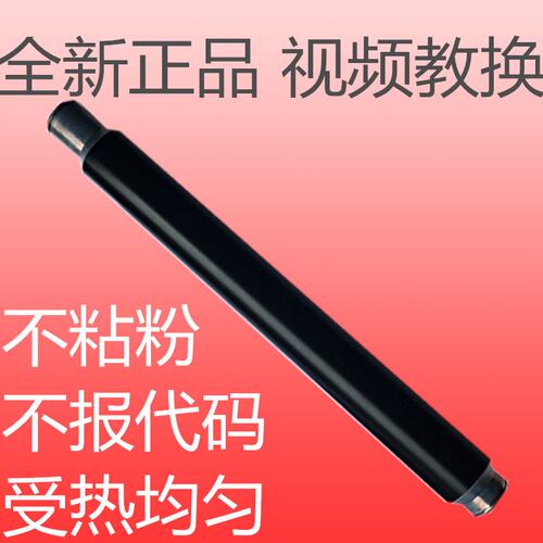 理光MP4000 5000B 4002 4001 5001 5002定影辊热棍上棍下辊下轴棍
