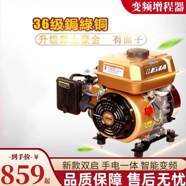 三轮电动车增程器续航神器边跑边充电两轮四轮轿车变频汽油发电机