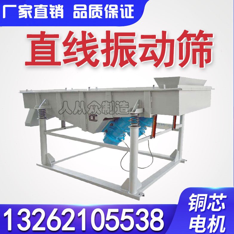直线震动筛花生秧粉专用振动筛机去土分离机筛选分级机电动筛筛土