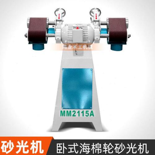 卧式海绵轮砂光机木工机械双头弯料打磨机家具木板材砂带抛光机砂