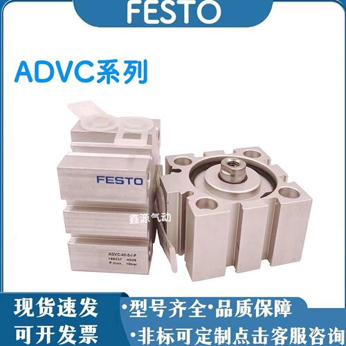 FESTO气缸 ADVC/AEVC-10--5-15-20-25-32-40-50-63-I-A-P-A