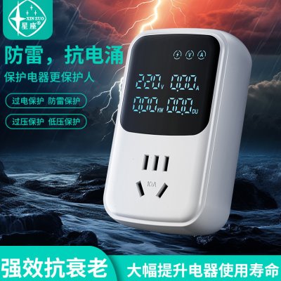 防雷电防浪涌插座抗电涌转换器转接插头防过流电源安全保护器220v
