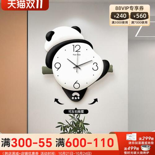 花花果赖熊猫挂钟客厅餐厅家用钟表摆钟2024新款挂墙创意时钟壁灯