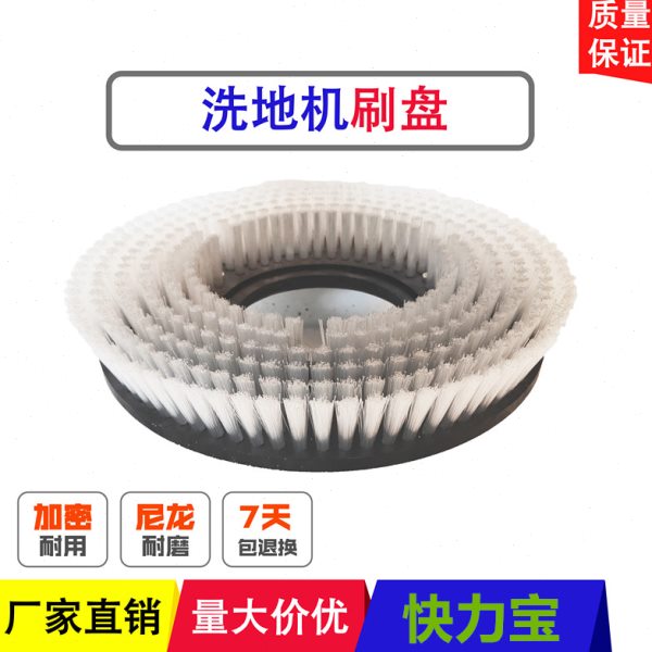 白云地毯机刷盘17洗地机配件软毛洁霸BF522F517YB768 BY636 200A2
