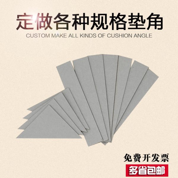 凭证装订垫片垫脚夹条垫板垫纸条长方形凭证装订垫片夹角DJ填充