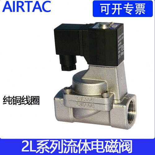 原装亚德客 流体控制电磁阀2L030/050/150 2LH030/050-08/10B系列