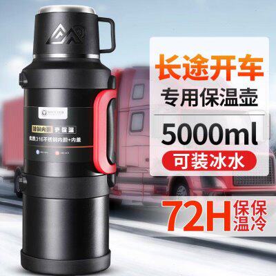 车载热水瓶大容量户外72小时长效保温壶特大号旅游便携式外出携带