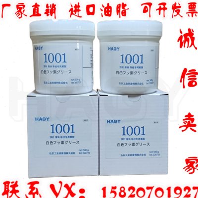 日本进口油脂模具顶针滑块专用润滑脂白色高温氟素脂/ 润滑脂500g图片