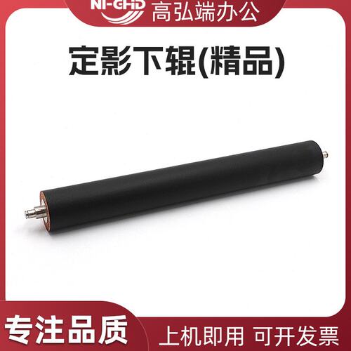 适用理光 MP 7500 6500 7000 8000 7001 8001 2075  定影下辊  55