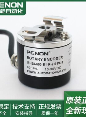 IEH38-600-E1-R-2.0-P6-8-001编码器IEH38-2500-E1-R-2.0-P6-8