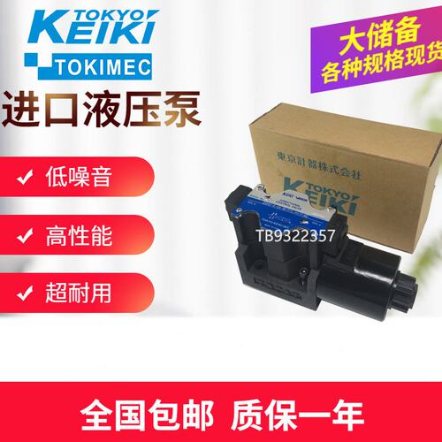 DG4V-3-8/7/6/3C/2N/23A/0C/B/A-M/U-P2/P7-H/T-6-52/54 东京计器