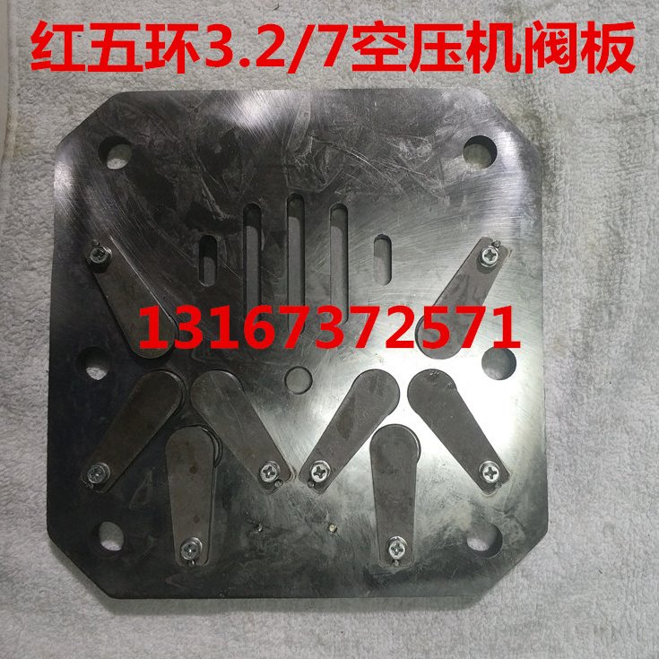 五环125空压机阀板阀片 20007气泵气阀板15007空气压缩机配件阀组