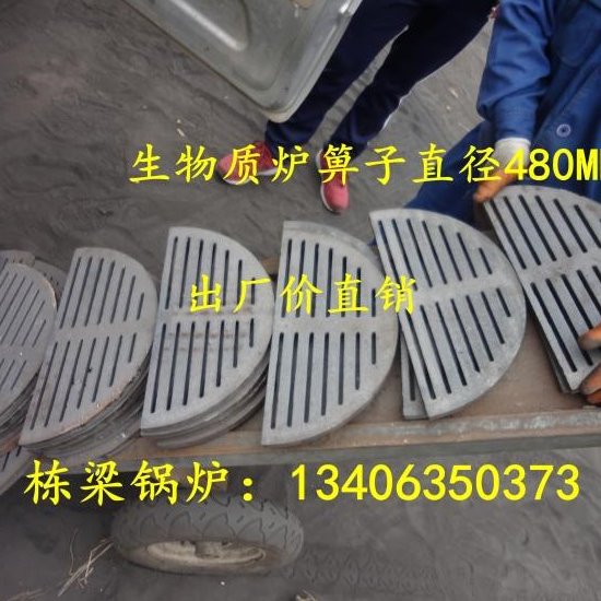 【生物质480MM炉箅子】直径48厘米厚度2厘米颗粒铸铁箅子厂家栋梁