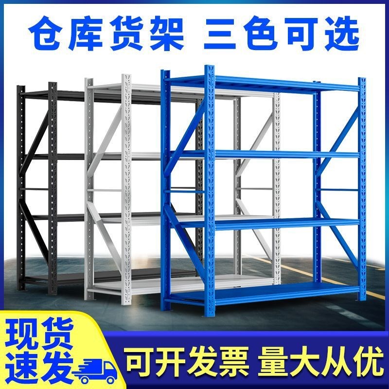 仓储货架多层置物架o仓库轻中型架子家用阳台收纳架快递储藏室货