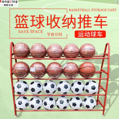 多层球车幼儿园篮球收纳筐足球收纳框装篮球的筐篮球车移动折叠