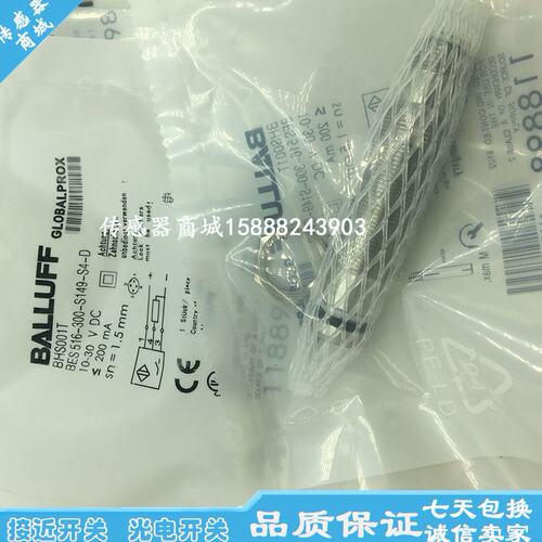 巴鲁夫接近开关传感器BES M18MF1-PSC50A-S04G-W01 BES02KA感应器