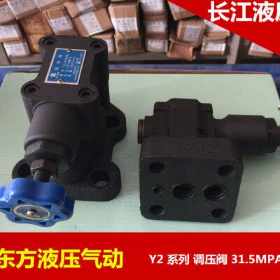 溢流阀Y2-Ha10L Y2-Hb10L Y2-Hc10L Y2-Hd10L/卸荷阀 调压阀