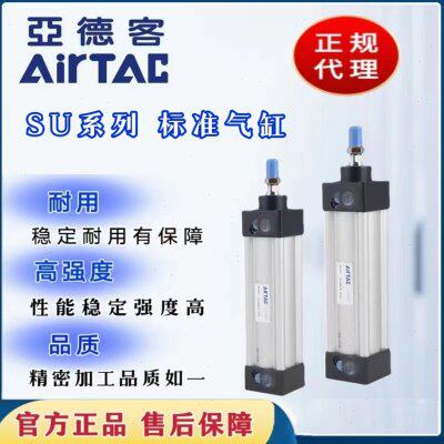 亚德客标准气缸大推力SU50/63X25X50X75X100X125X150X175X200X400