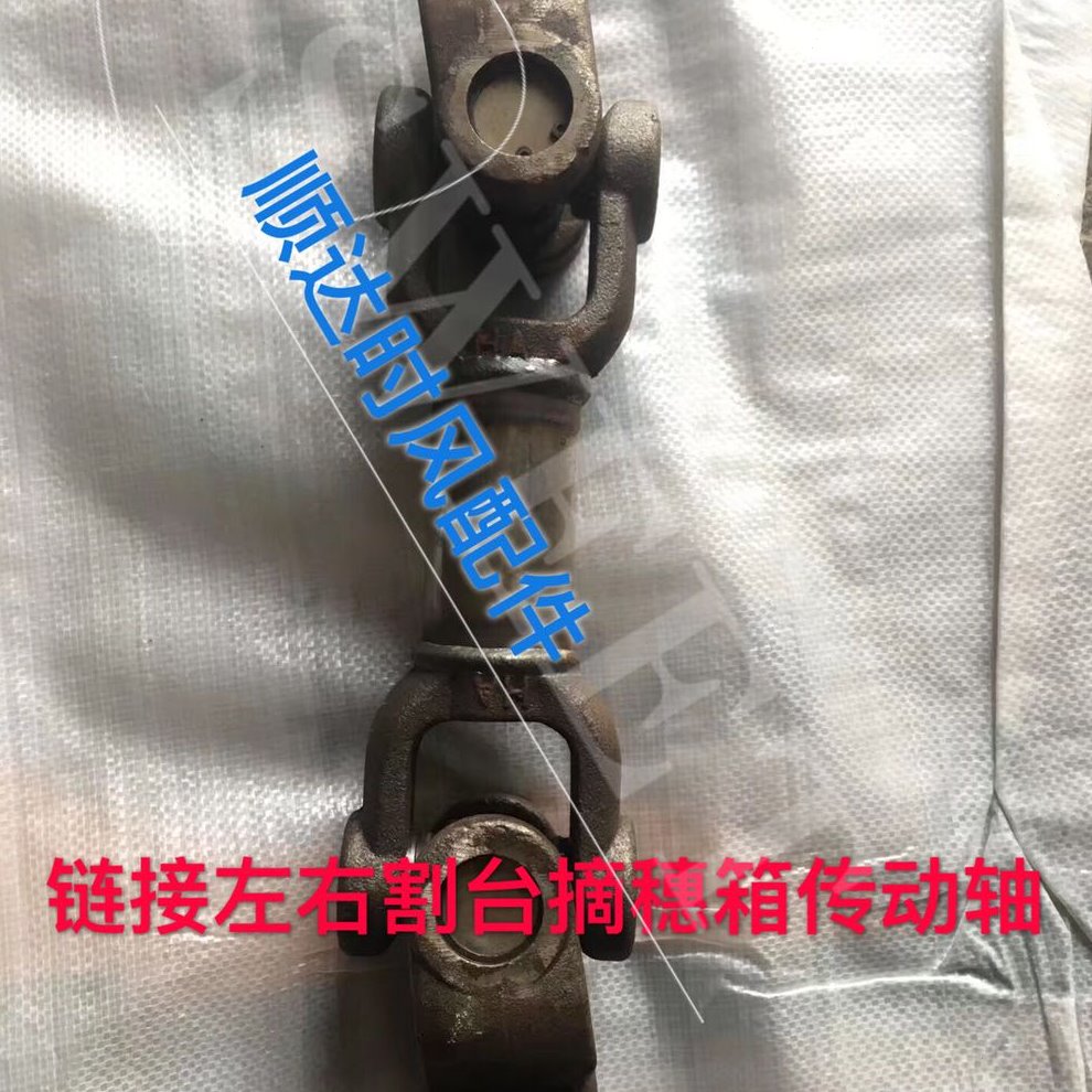 时风玉米收割机原厂配件连接左右割台摘穗箱传动轴