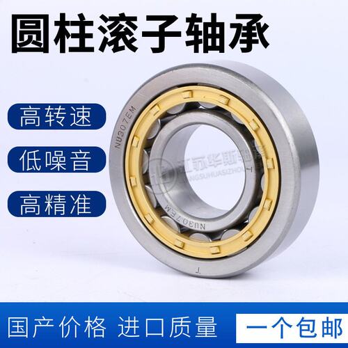 圆柱滚子轴承N NF NU NJ NUP405 406 407 408 409 410 411 412EM