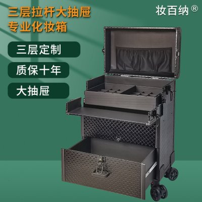 2023新款高级跟妆师美甲纹绣师专业化妆箱拉杆多层化妆师专用箱子