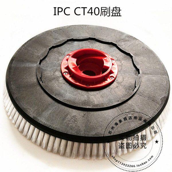 IPC IPC CT40B50洗地机刷盘 地刷 圆刷洗地机配件刷子包邮