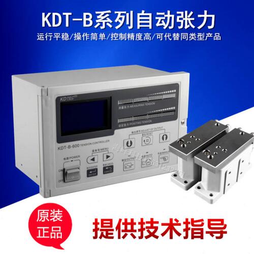 GKT-B放卷自动张力控制器  KDT-B-600 磁粉自动张力ZXT- B-1000