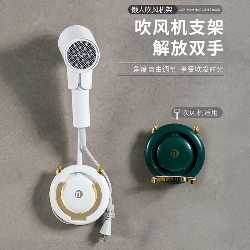 懒人吹风机支架解放双手置物架