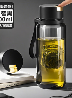 磁弹泡茶杯男士塑料杯
