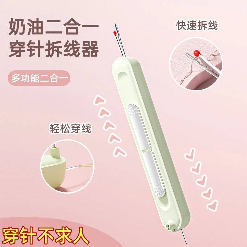 老人专用手工缝纫工具引线神器