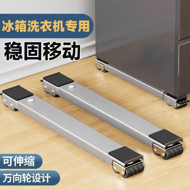 洗衣机底座支架多功能置物架