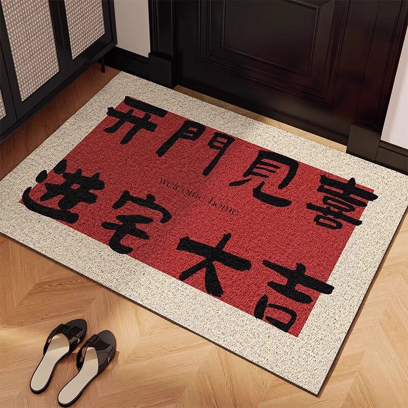新年入户地垫玄关门垫可裁剪脚垫红色喜庆家用防滑地毯乔迁脚踏垫,居家布艺,入户地垫,淘宝优惠券,粉丝福利购,淘宝优惠卷