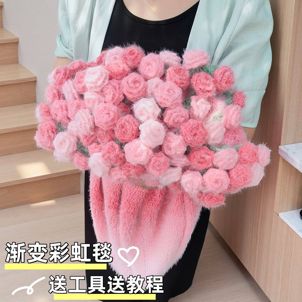 渐变绒毛玫瑰花束毯子毛线diy手工编织毯针花束毯披肩送七夕礼物,床上用品,休闲毯/毛毯/绒毯,淘宝优惠券,粉丝福利购,淘宝优惠卷