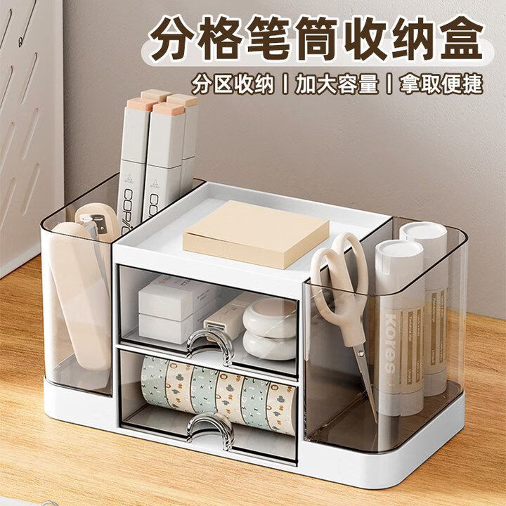桌面收纳盒抽屉式学生笔筒办公室