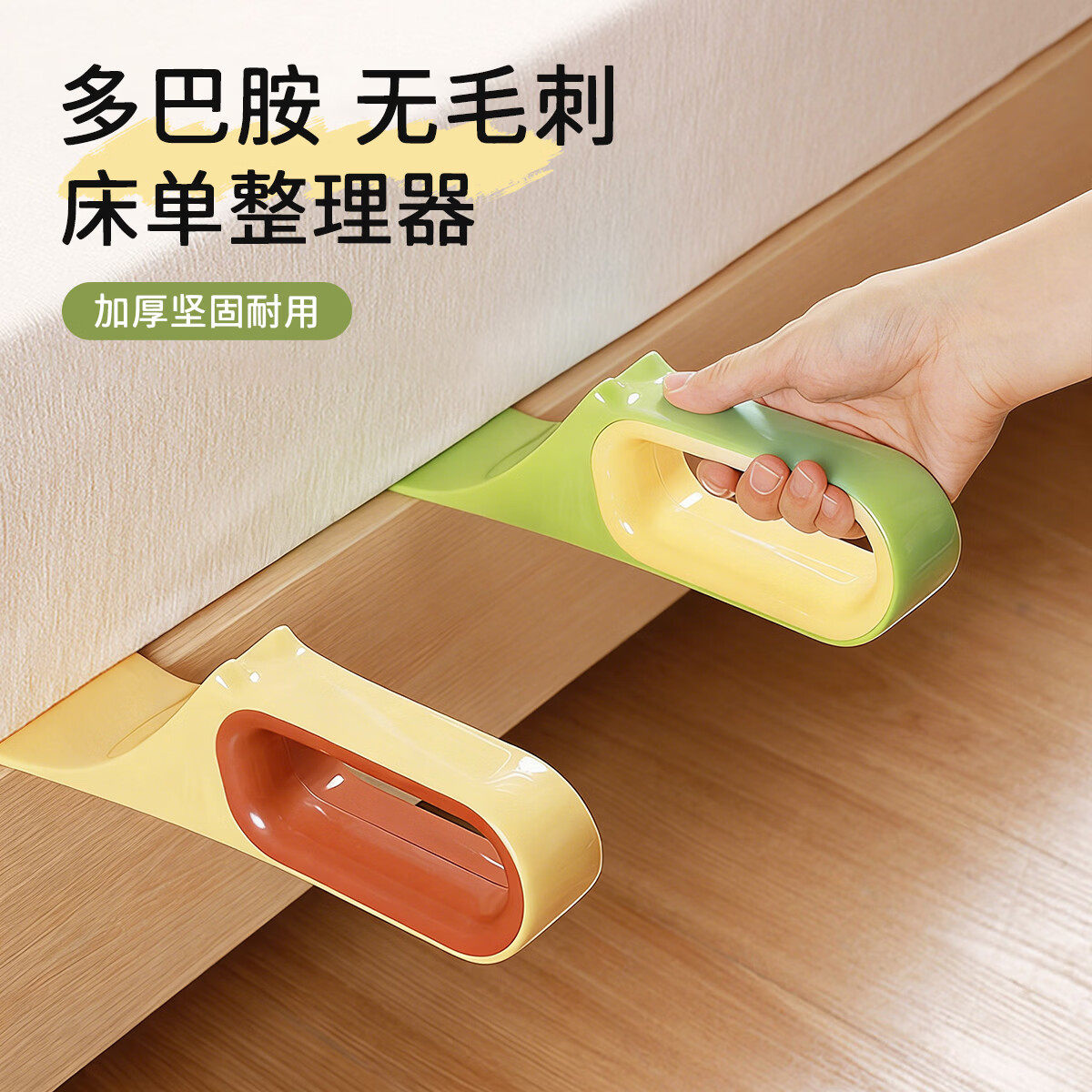 铺床单神器2个装塞床缝换床单整理固定器床笠铺被子床垫抬高器,收纳整理,床垫抬高器,淘宝优惠券,粉丝福利购,淘宝优惠卷