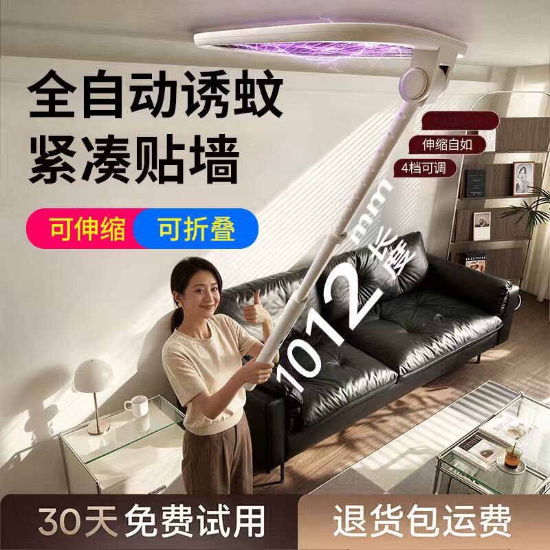 大宇2026新款电蚊拍充电式家用可伸缩折叠苍蝇二合一