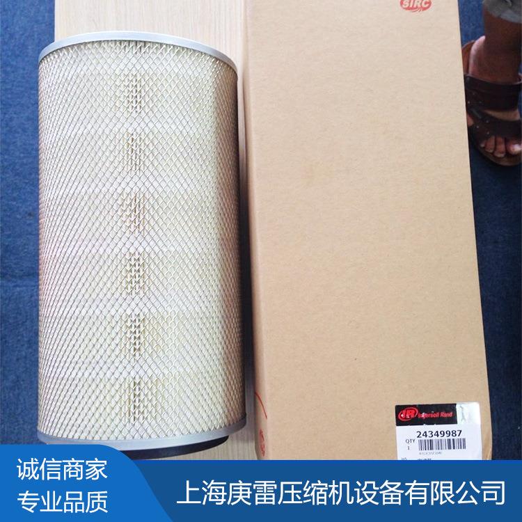 上海24349987压缩机空气过滤风格 空气过滤器滤芯