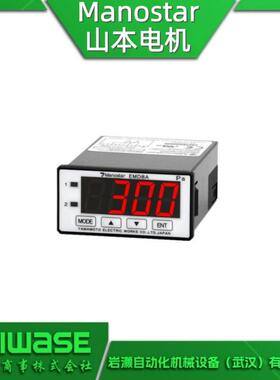 EMD8AN16D50数显微差压计EMD8A微差压传感器