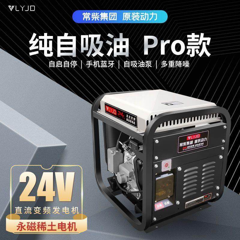 货车24v伏柴油驻车发电机车载空调冰箱直流电瓶充电汽油静音小型,五金/工具,柴油发电机,淘宝优惠券,粉丝福利购,淘宝优惠卷