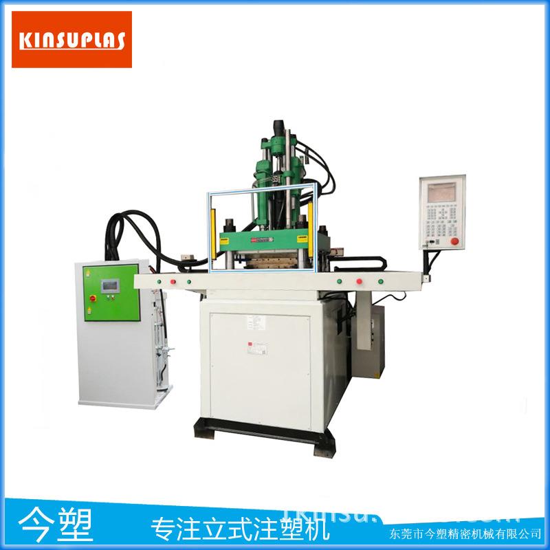 东莞源头厂家 立式硅胶注塑机KSU-120T-LSR 硅胶机软胶成型