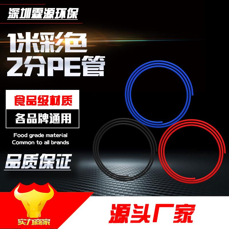 净水器水管子2分pe管配件2分家用通用饮水机软管预埋水管线机接头