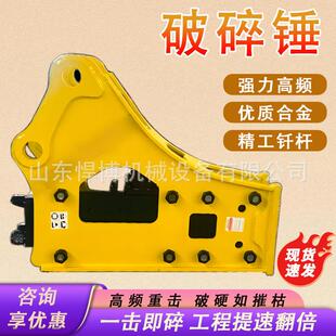 挖掘机破碎锤混凝土拆除矿山凿岩隧道开挖震动破碎器高频破碎锤