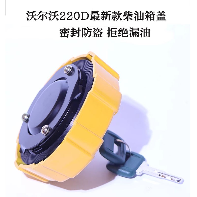 沃尔沃E型挖机柴油箱盖油箱盖500e/EC200E/EC210E/EC380E/EC400E