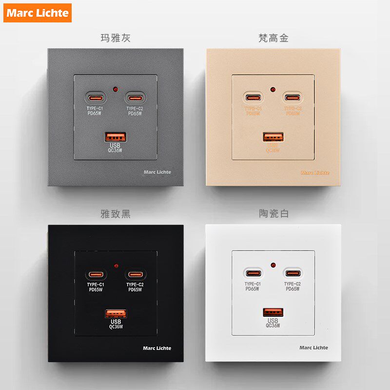 86型超级快充插座TYPEC手机USB充电65W氮化镓通用闪充墙壁插座