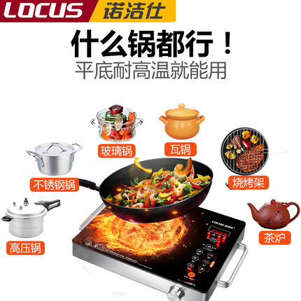 诺洁仕2400W大功率电陶炉煮茶炉电磁炉智能家用爆炒台式光波炉