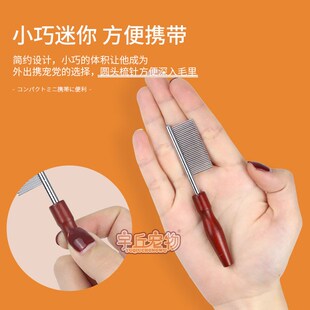比熊面梳比熊犬梳毛专用梳子蓬松神器小狗狗嘴毛清洁泪痕密齿脸梳