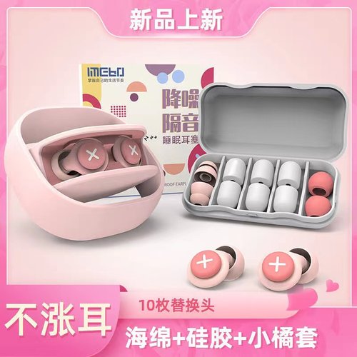 耳塞防噪音睡觉睡眠专用超级隔音降噪宿舍专业防吵静音神器学生女