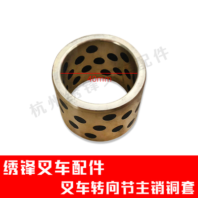 叉车货叉铜套 转向后桥无油衬套030 324032  405040石墨铜套
