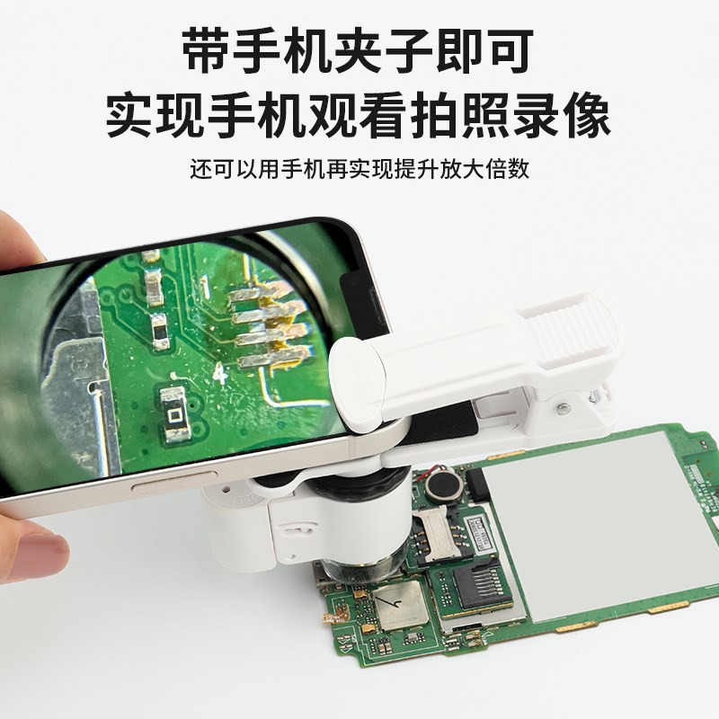 手机放大镜100倍高清夹式显微镜迷你古玩珠宝瓷器鉴定高倍镜