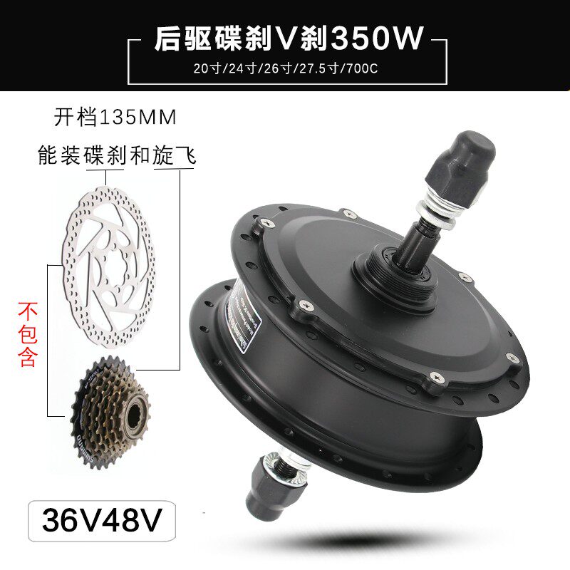 自行车改造电动车电机轮组16寸20寸26寸27.5700c永屹配件后电动机